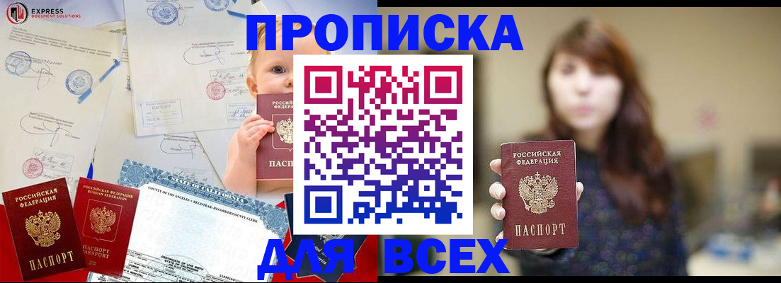 пропишу в квартире в Семилуках
