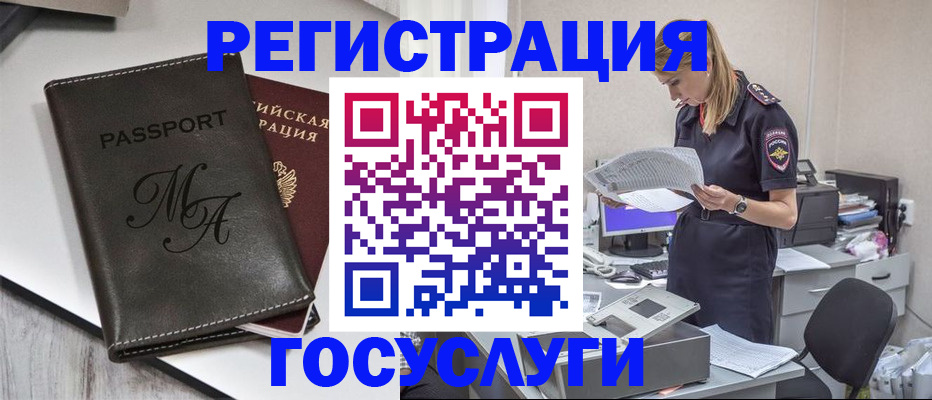 прописка законно в Семилуках